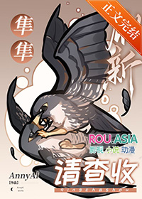 隼隼刷新纪录