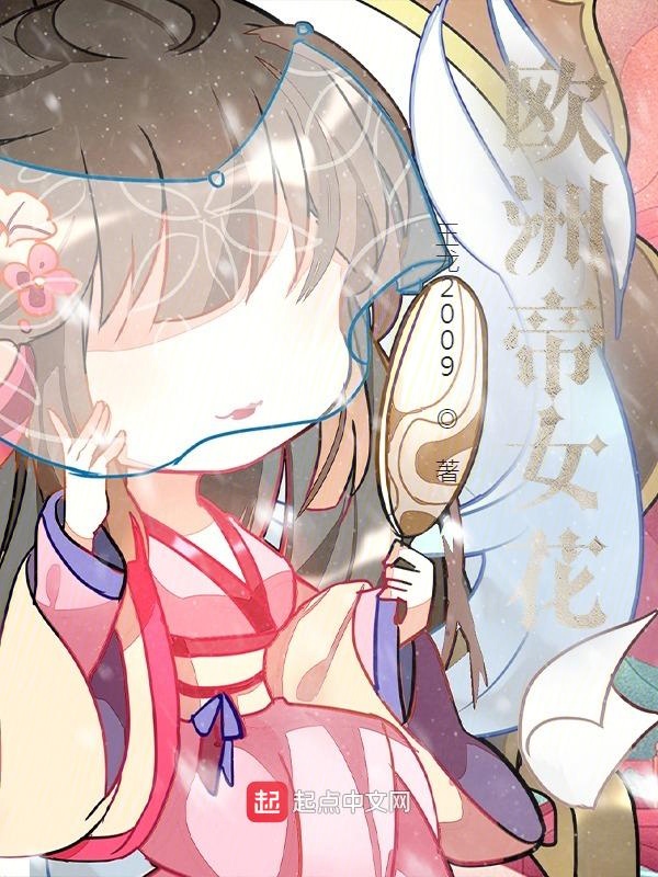 欧洲帝国演变动图