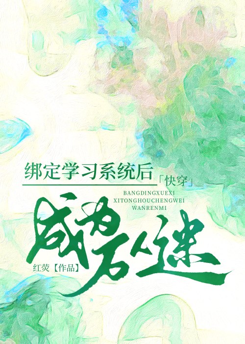 大女主爽文快穿推荐