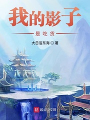 我的影子是怪物杀手小说