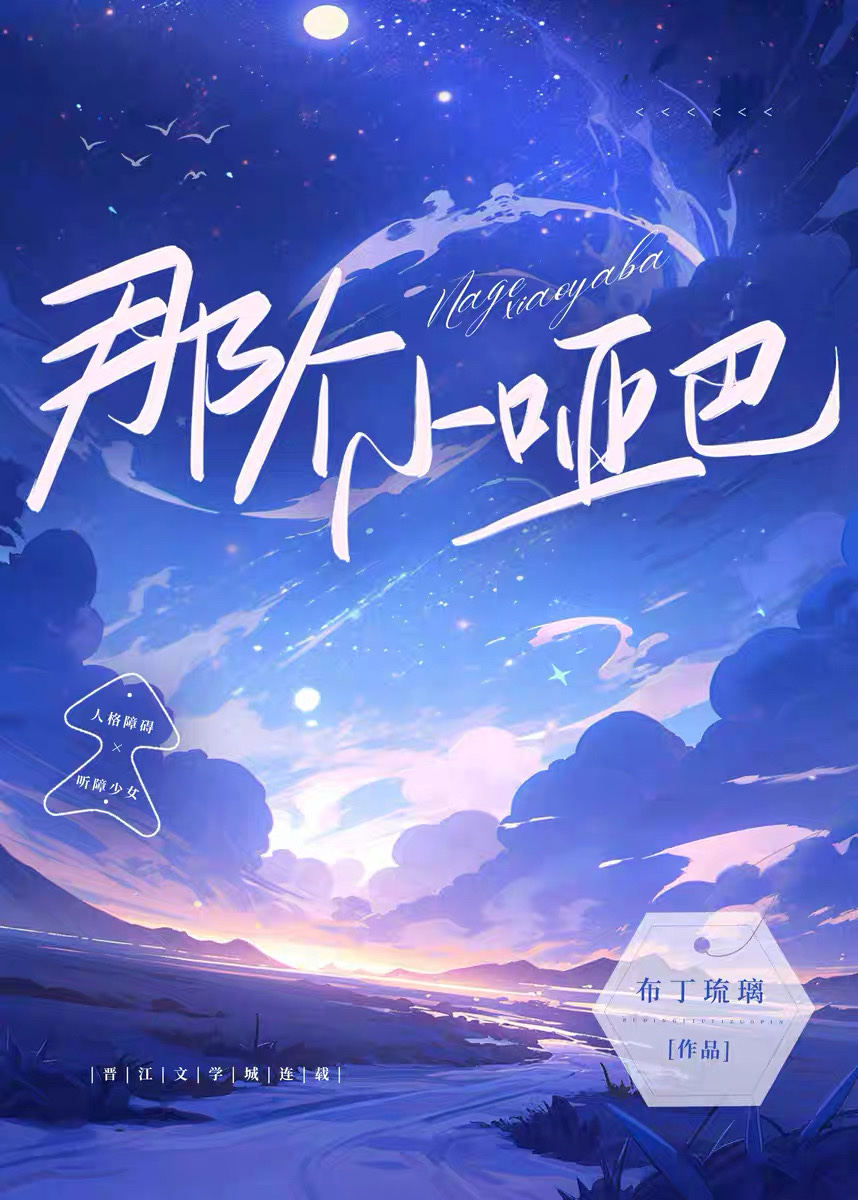 那个人